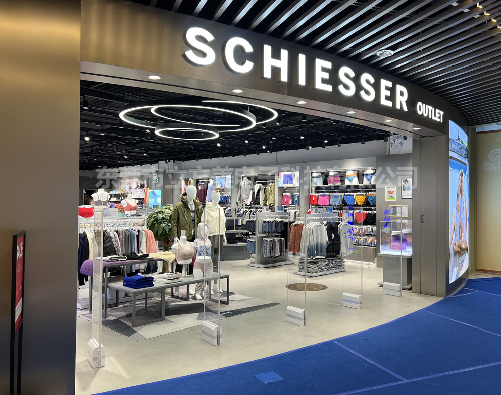 Schiesser舒雅內(nèi)衣品牌店安裝立方美商超防盜器